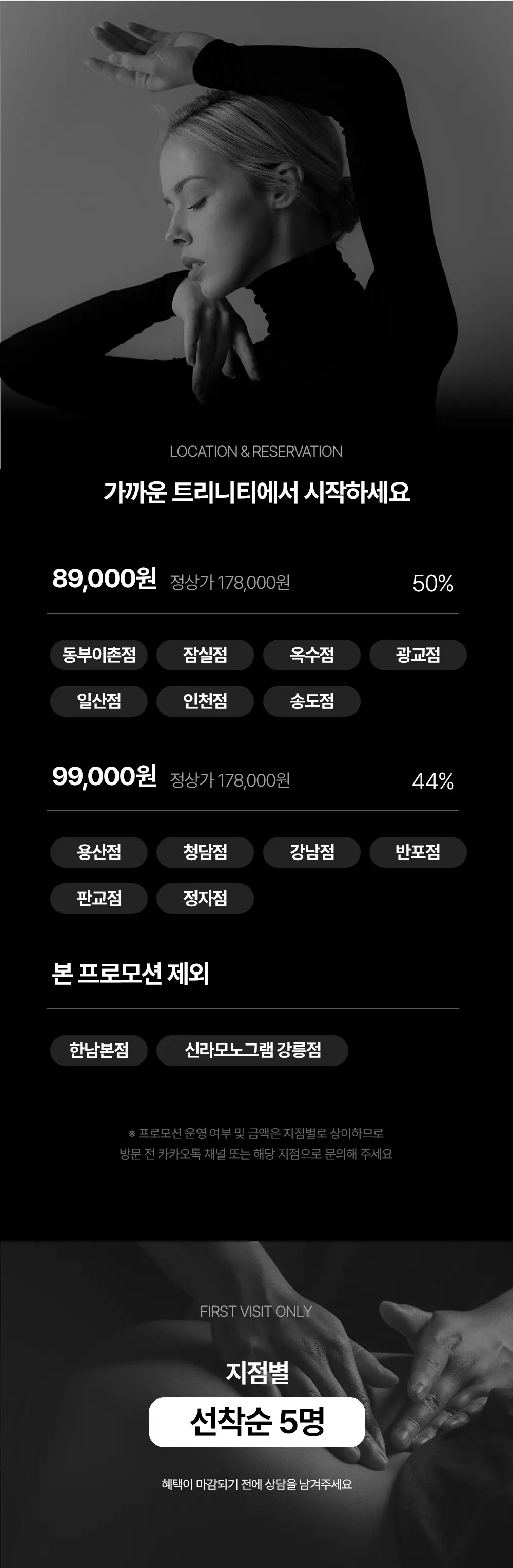 20260902_상세페이지_윤곽조각술9.jpg