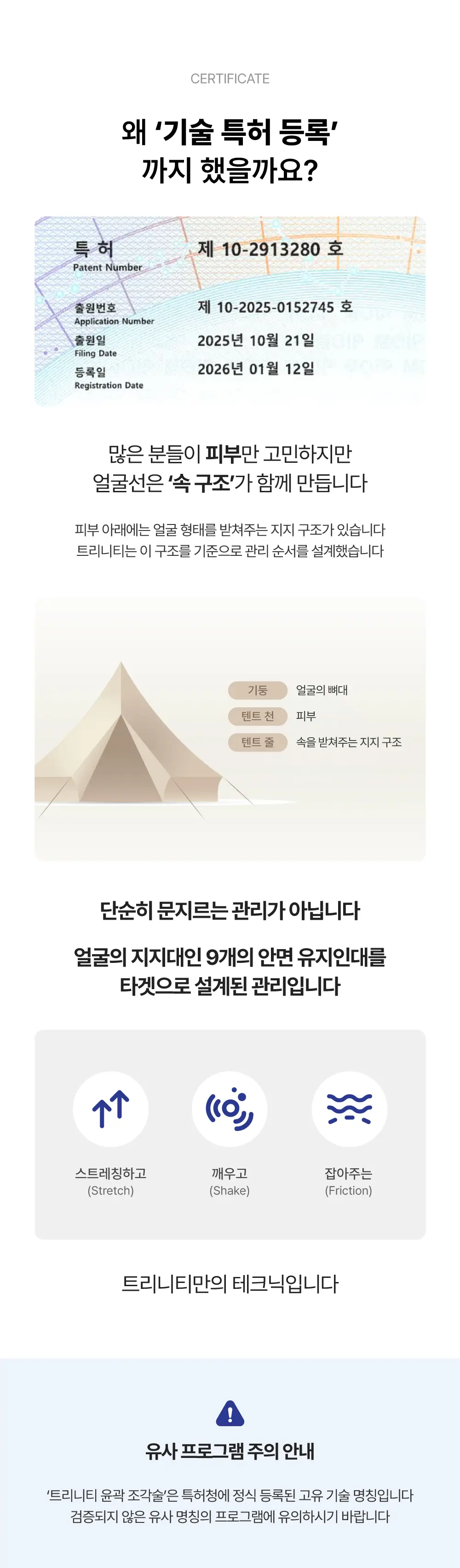 20260915_상세페이지_윤곽조각술3.jpg