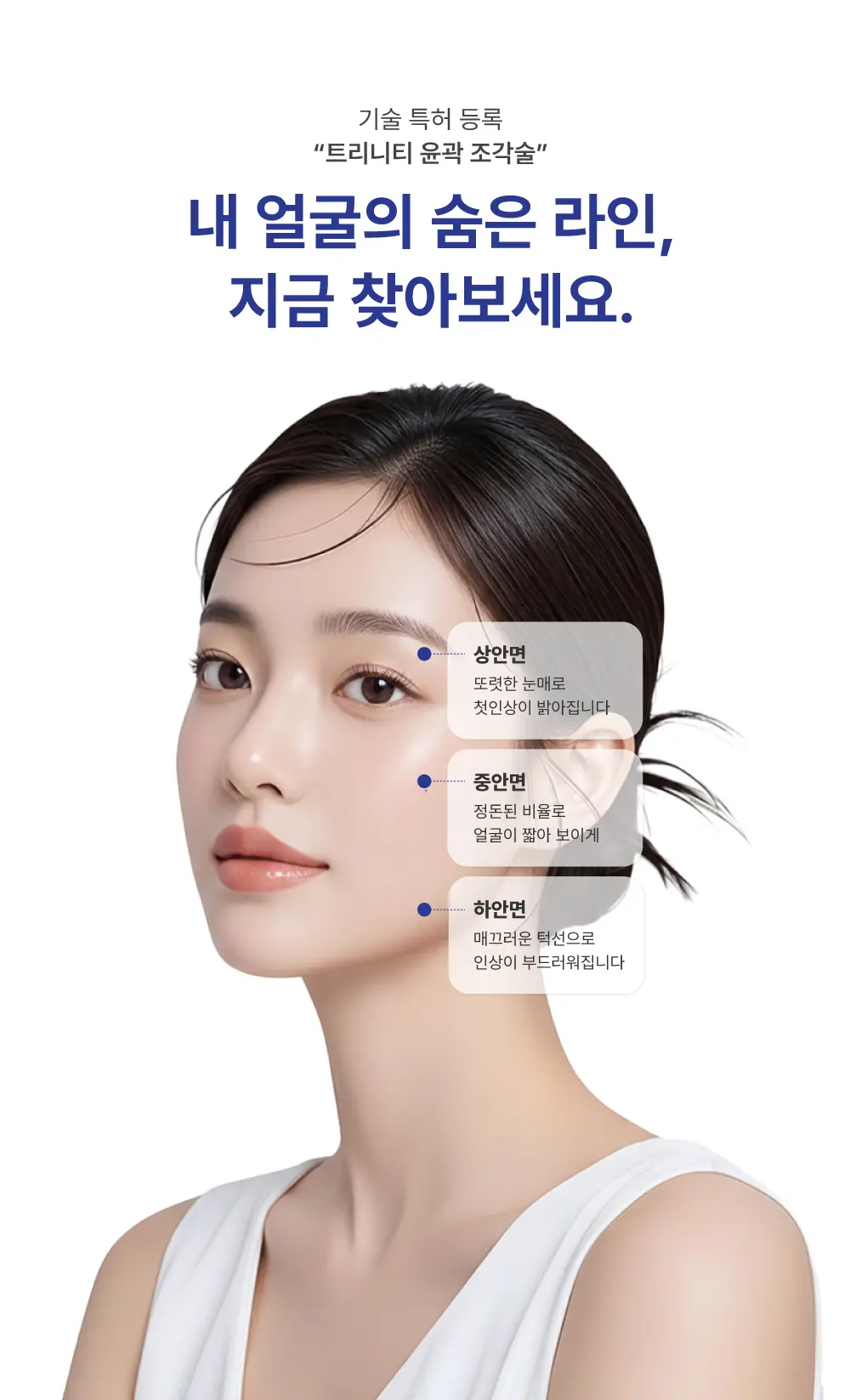 20260915_상세페이지_윤곽조각술7.jpg