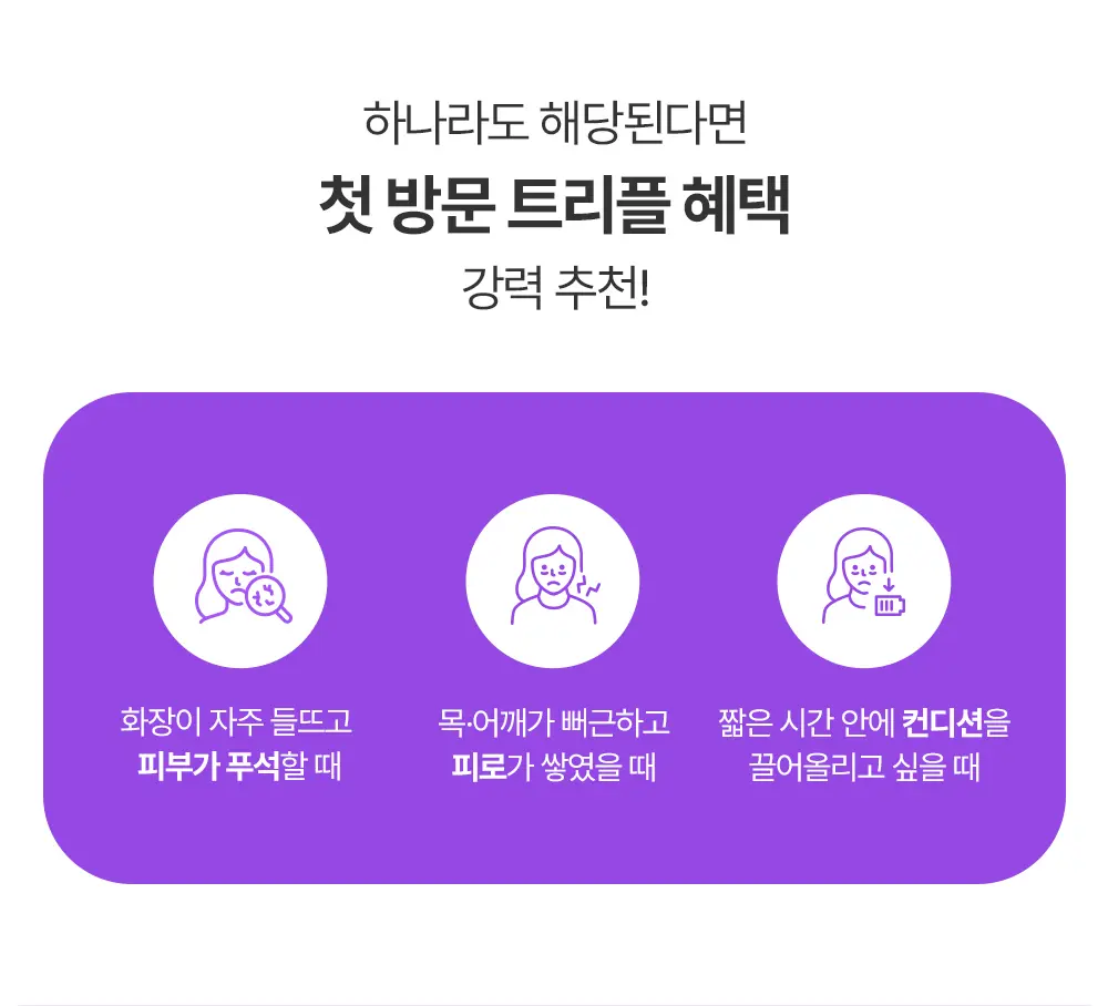 20260617_상세페이지_4월_첫방문트리플혜택_2.jpg