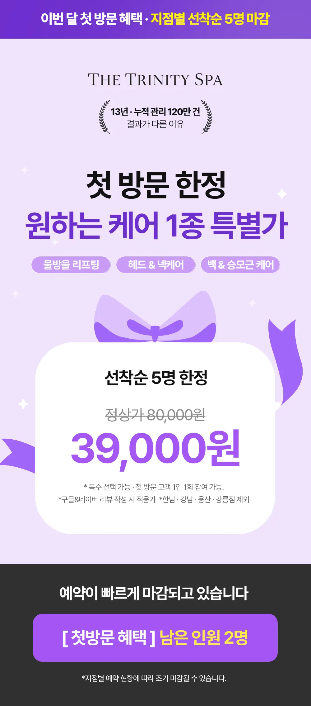 20260902_상세페이지_4월_첫방문트리플혜택_01.jpg