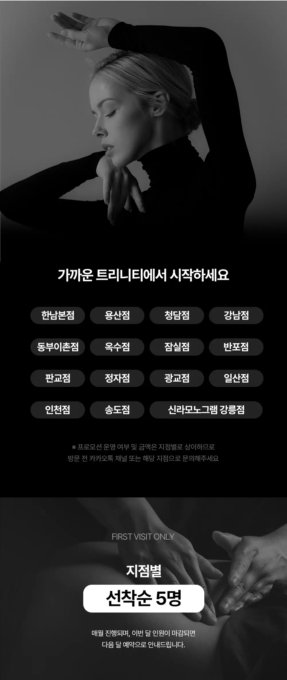 20260902_상세페이지_4월_첫방문트리플혜택_05.jpg