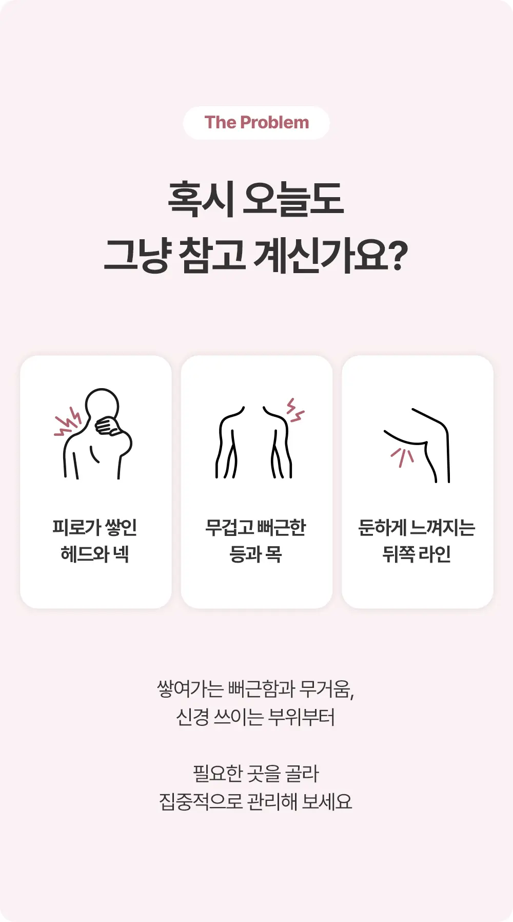 20261008_상세페이지_10월_첫방문미니바디조각술_02.jpg