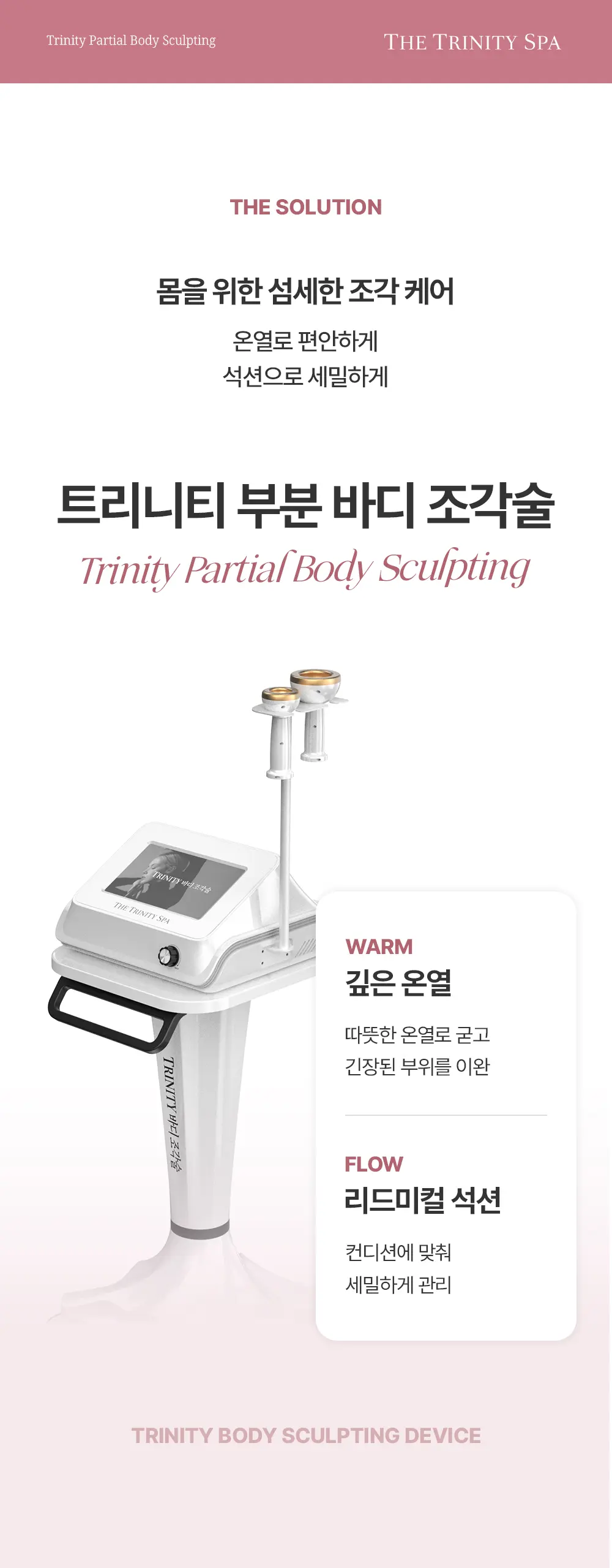 20261008_상세페이지_10월_첫방문미니바디조각술_03.jpg