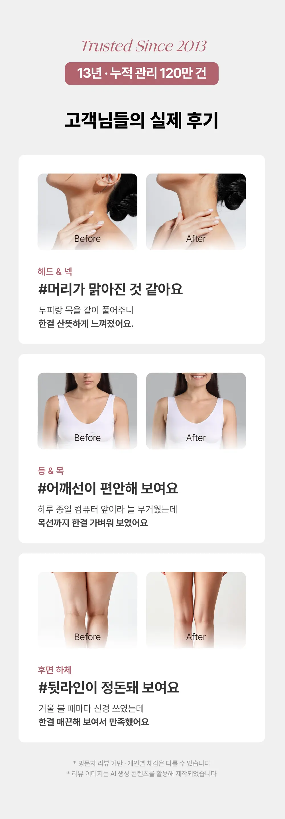 20261008_상세페이지_10월_첫방문미니바디조각술_07.jpg