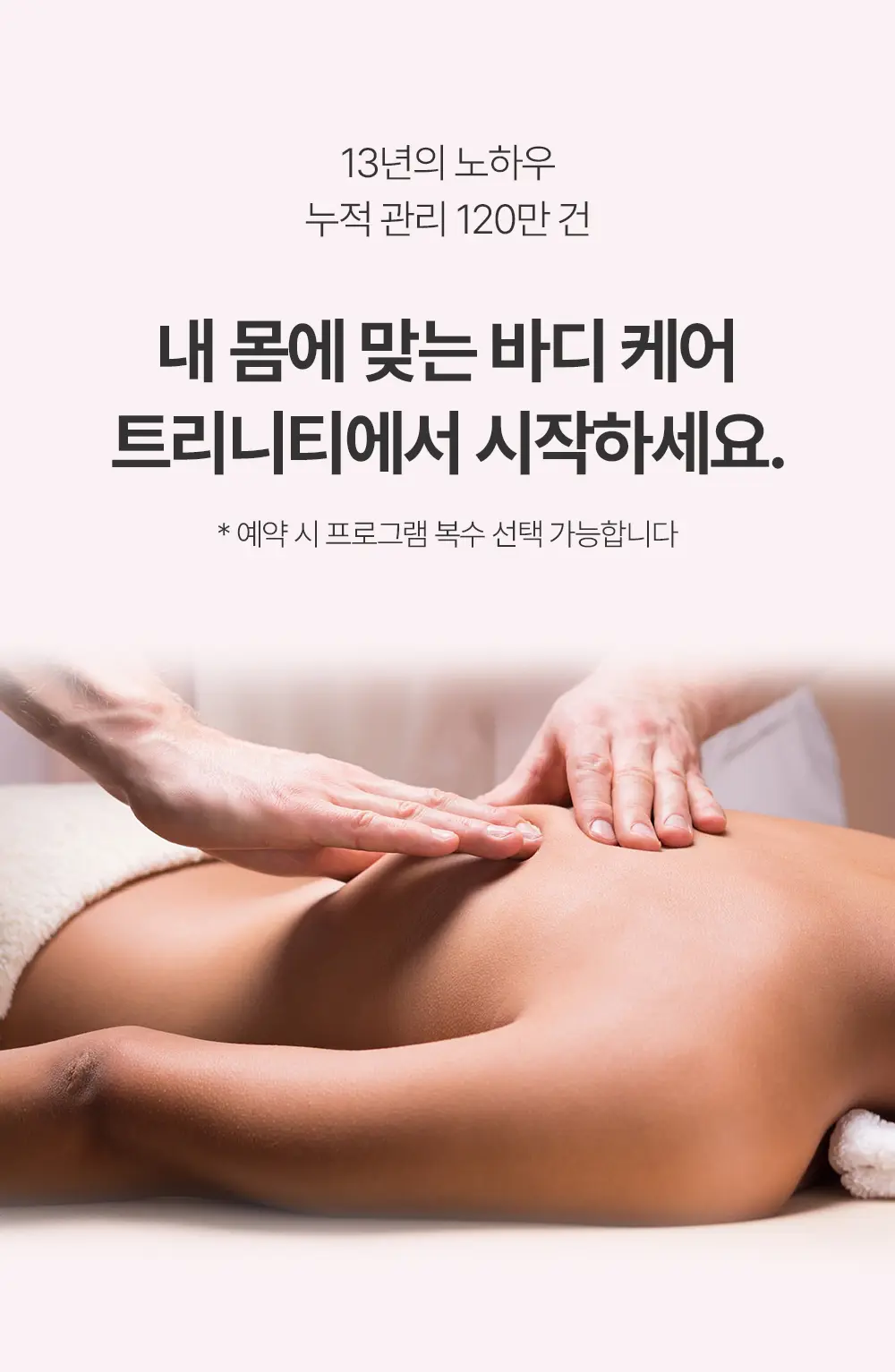 20261008_상세페이지_10월_첫방문미니바디조각술_09.jpg