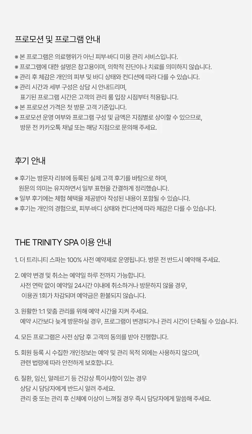 3안내사항.jpg